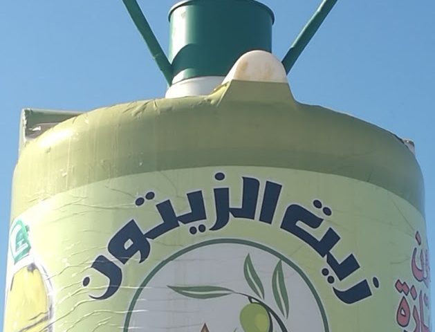 معصرة الدار حمراء الاستقبال عماد