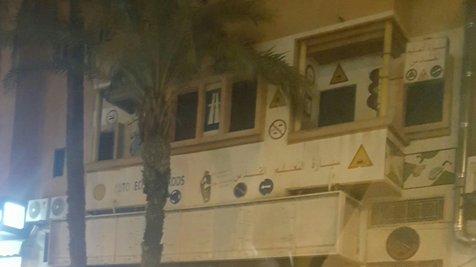 Auto-école Al Kods