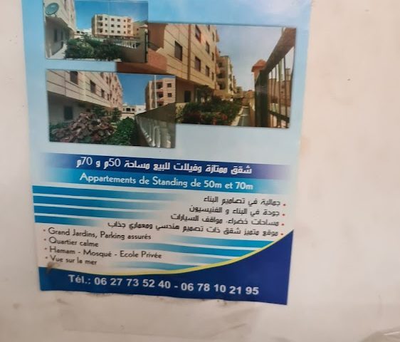 Pieces Auto Al Manar - El Jadida -