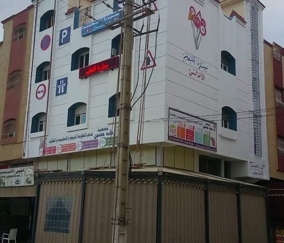 Auto Ecole Al Andalouss سيارة التعليم الأندلس - Oujda - +212 661-166141