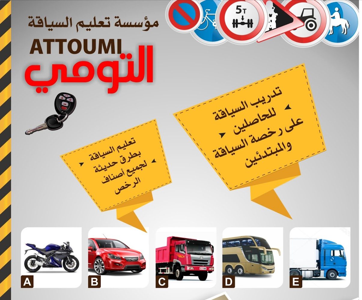 Auto Ecole Attoumi