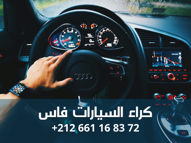 rent car fes - Fès - +212 661-168372