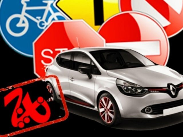 Auto École Naji - Témara - +212 661-741314