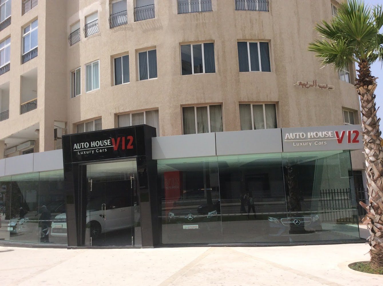 V-12 Auto House