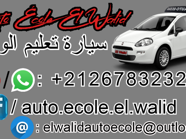 Auto École El Walid - Oujda - +212 678-323272