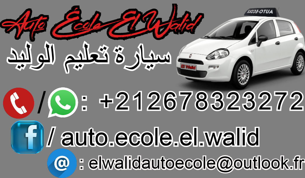 Auto École El Walid
