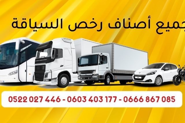 Auto Ecole BENHLAL - سيارة التعليم بنهلال - Bouskoura - +212 5220-27446