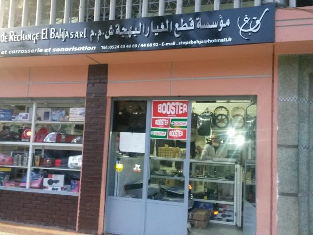 Sté Pieces De Rechange El Bahja - Marrakech - +212 5244-34869