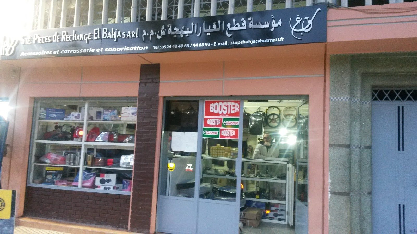 Sté Pieces De Rechange El Bahja