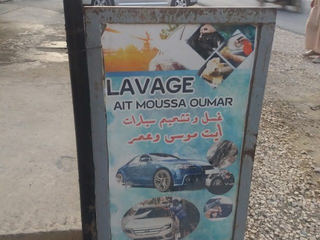 Lavage Ait Moussa Ou Amar ⵜⴰⵔⴷⴰ ⴰⵢⵜ ⵎⵓⵙⴰ ⵡⵄⵎⴰⵔ - Imzouren - +212 671-721251