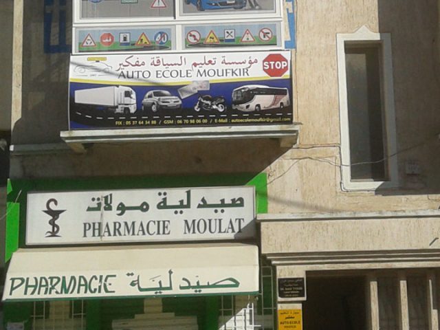 Auto-école Moufkir - Témara - +212 5376-43488